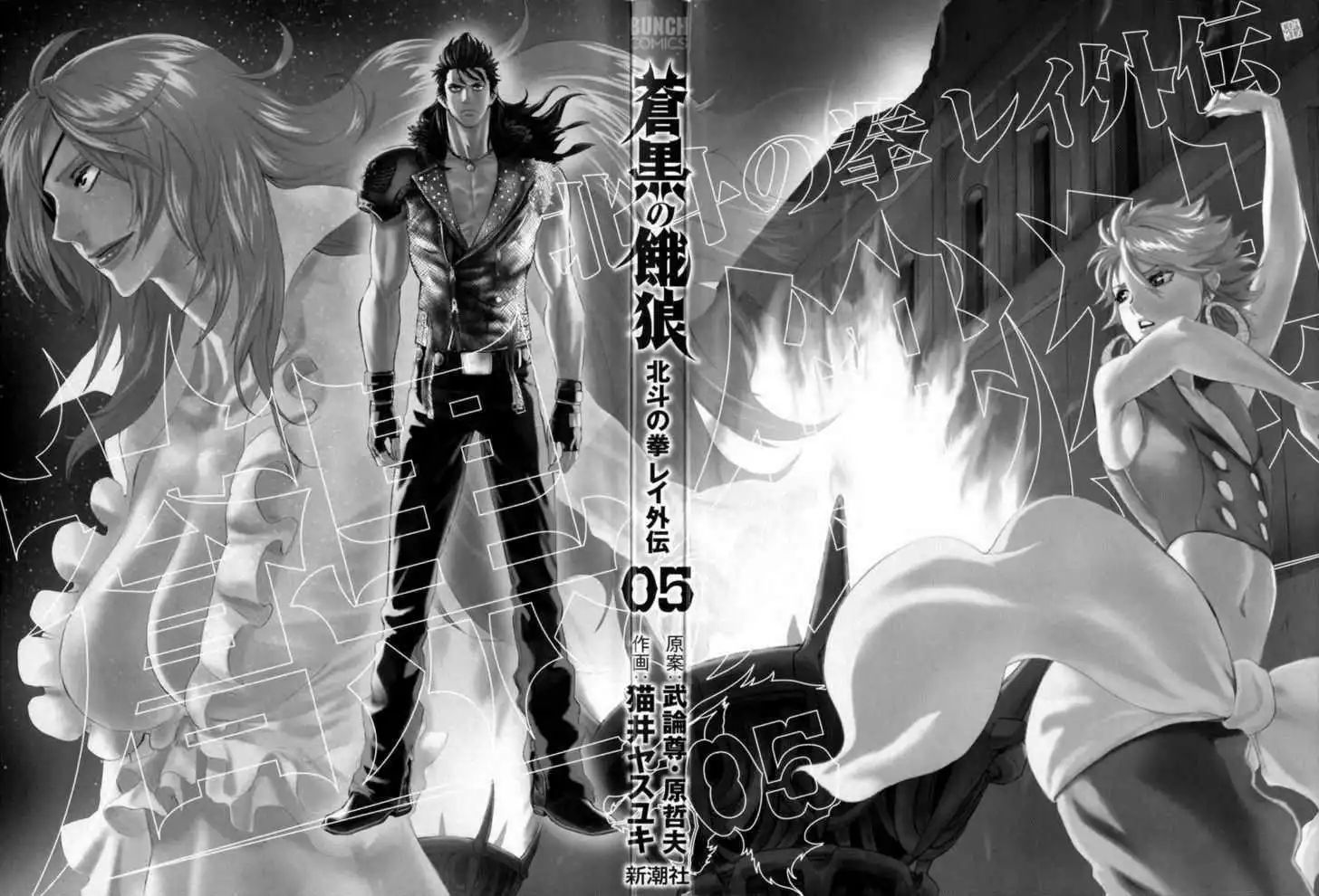 Fist of the North Star Rei Gaiden Chapter 37 3